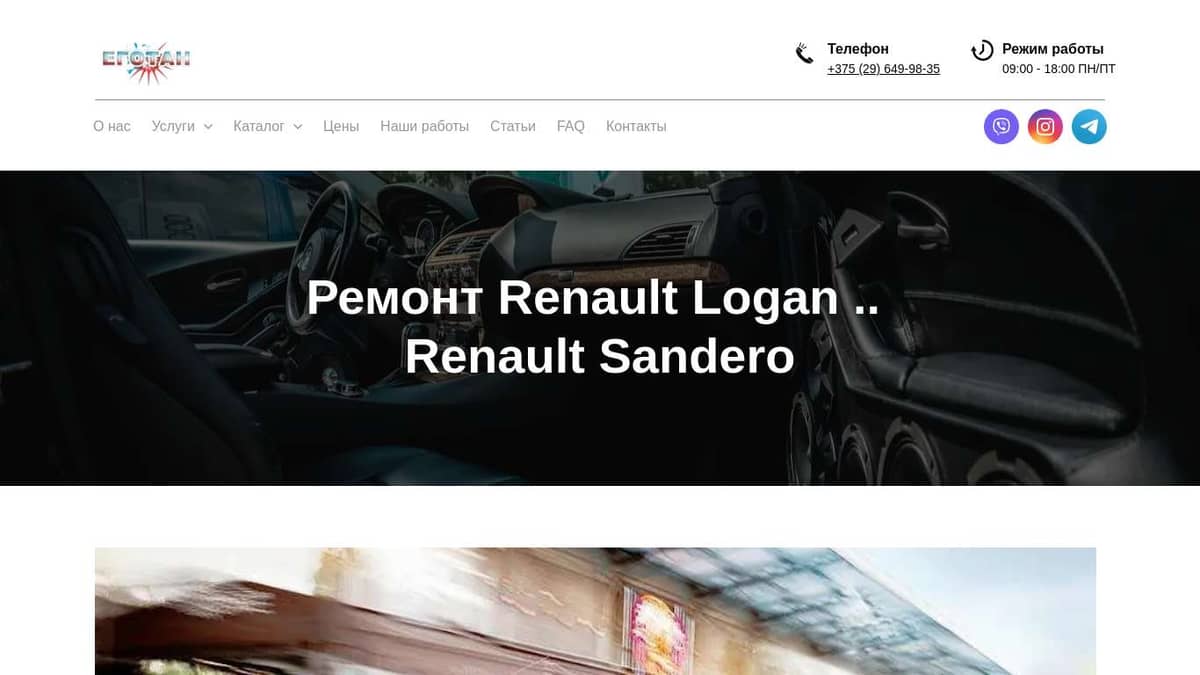 Ремонт вмятин без покраски Renault SANDERO